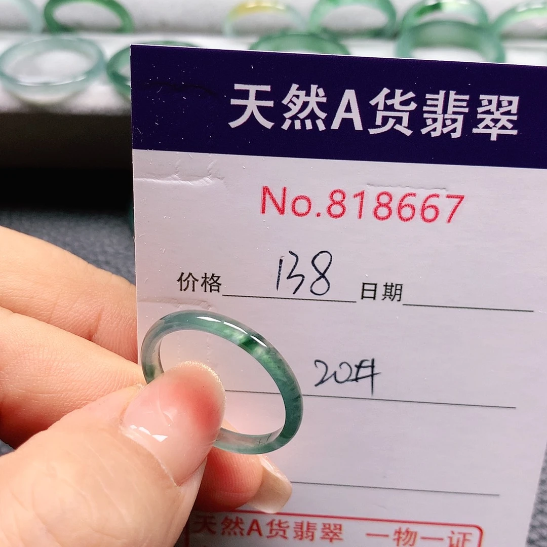 翡翠戒指未镶嵌啊*20号