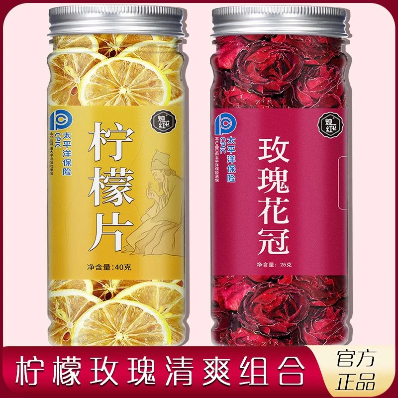 柠檬片玫瑰花茶组合泡水花茶旗舰店正品玫瑰花干泡茶