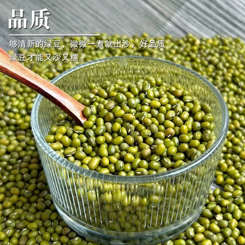 湘西老品种农家绿豆