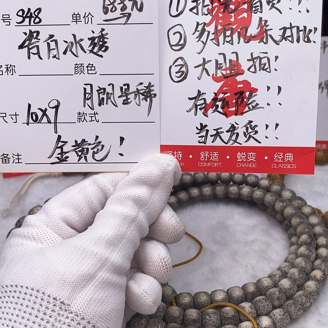 星月菩提手串观唐星月菩提s48