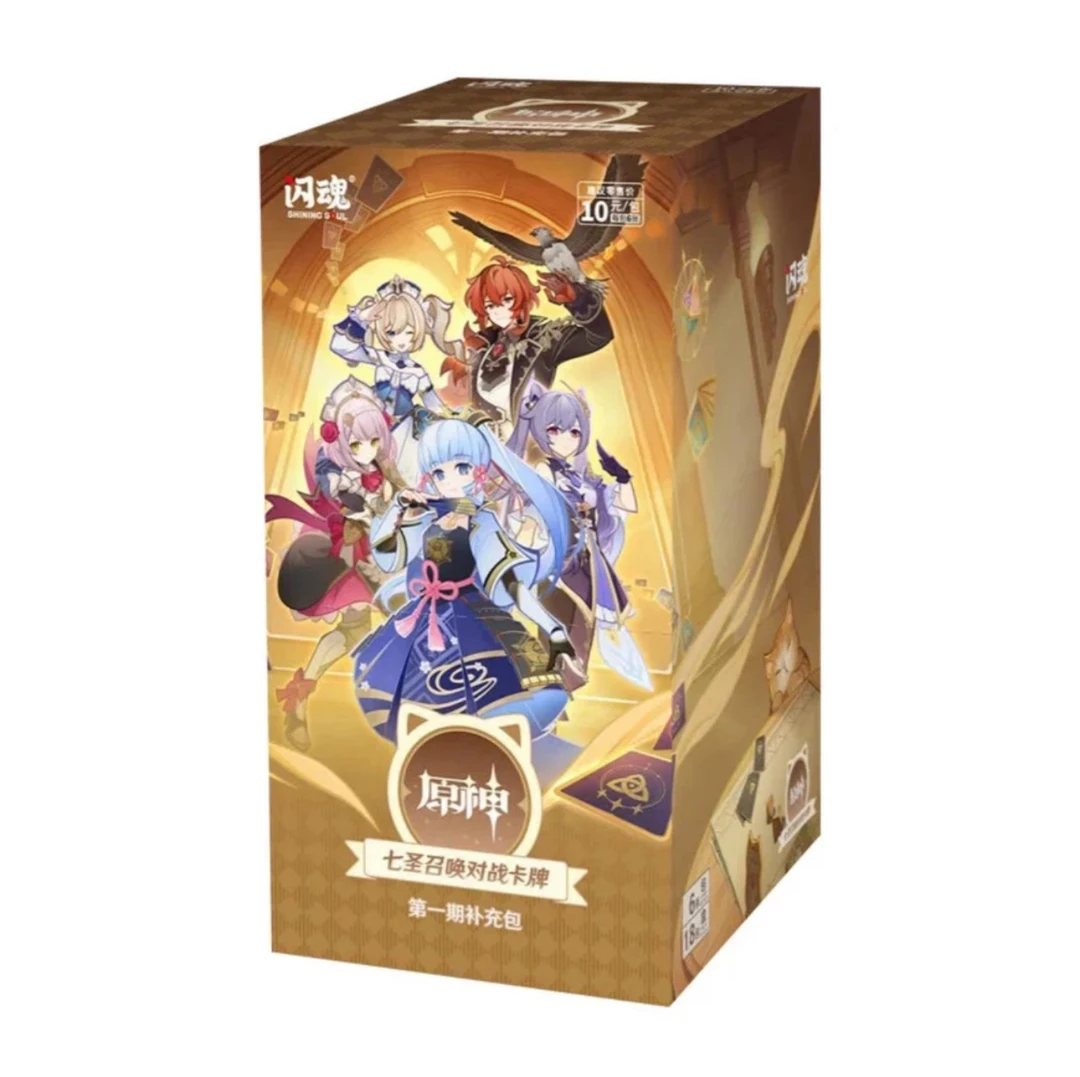 原神七圣召唤补充包-1包