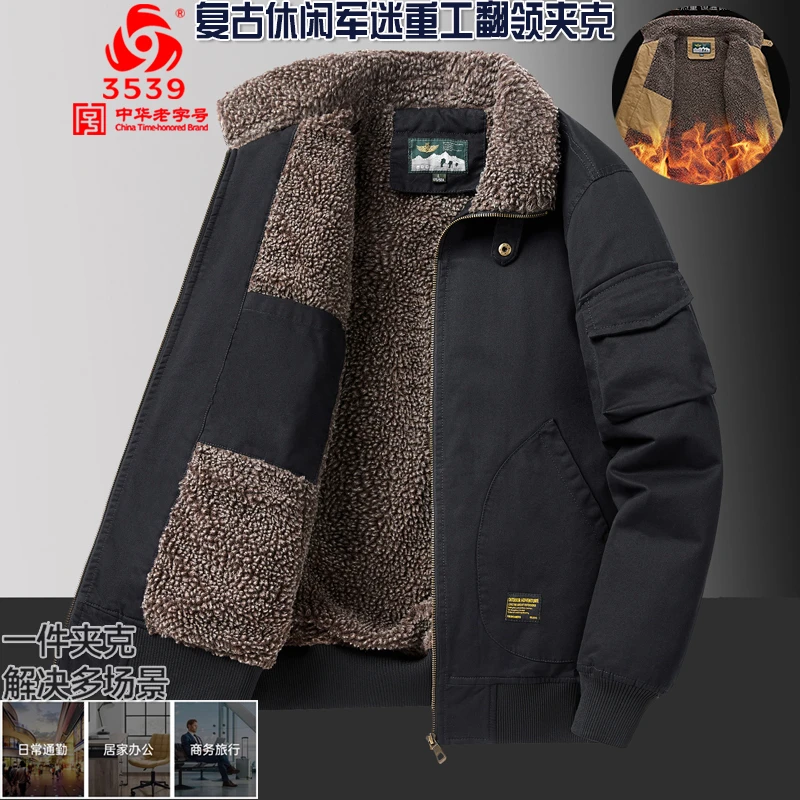 3539际华户外秋冬季复古休闲军迷重工加绒保暖翻领飞虎队夹克保暖