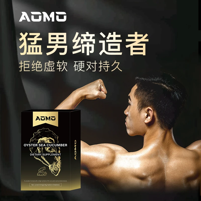 AOMO澳大利亚原装尊享黑盒金牡蛎活力源泉12粒/盒