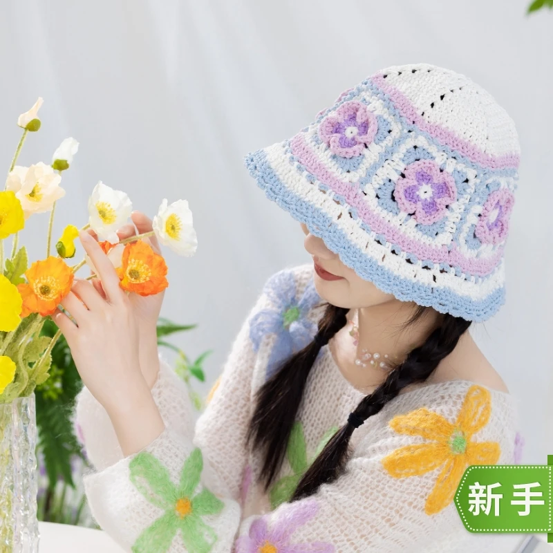 趣织社初夏拼花帽手工diy编织钩针毛线团春夏帽子自制材料包