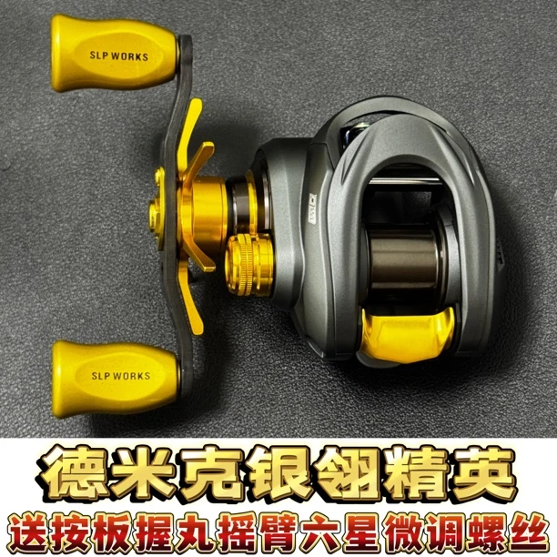 德米克银翎精英版精细微物小饵远投水滴轮白条马口翘嘴金属框架