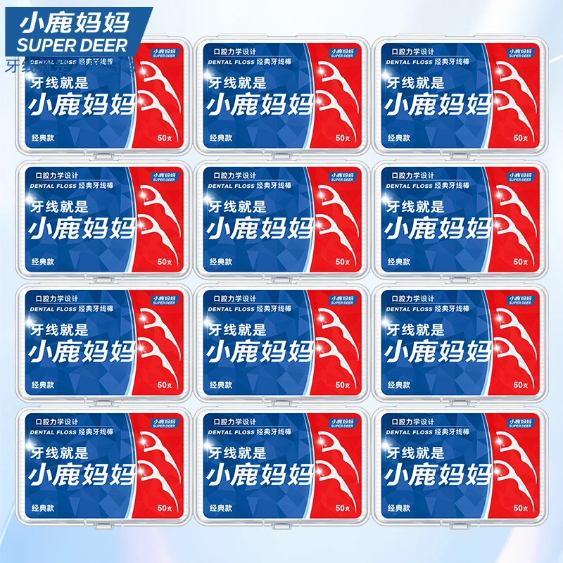 超细弹力牙线棒便携家庭装一次性超细剔牙神器牙签线高拉力顺滑