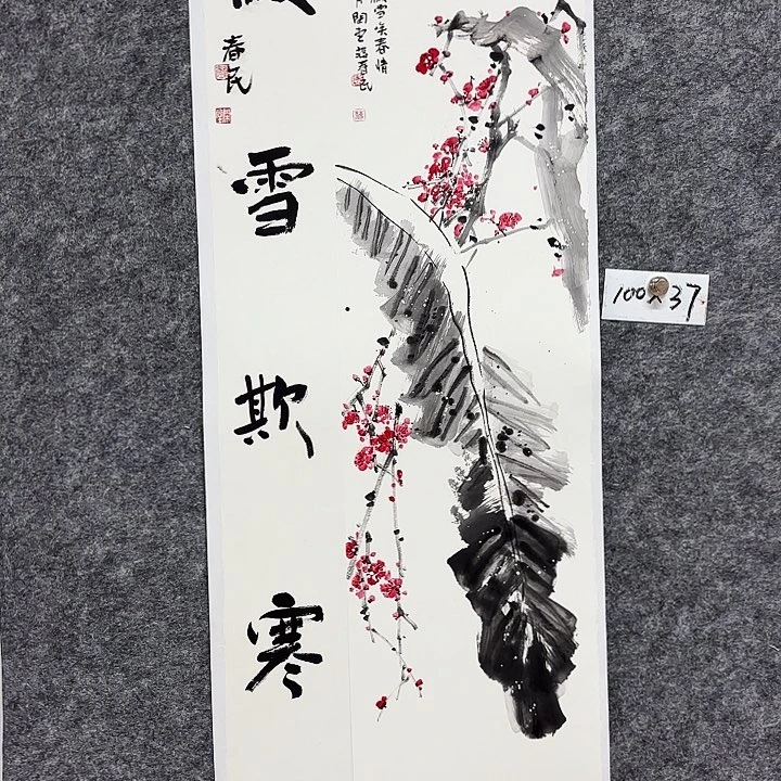 国画闲堂春民国画作品