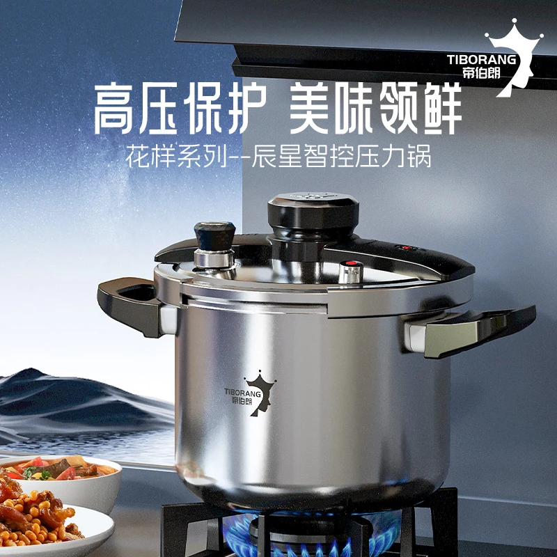 帝伯朗 厨房多用压力锅6L  全炉灶通用 .