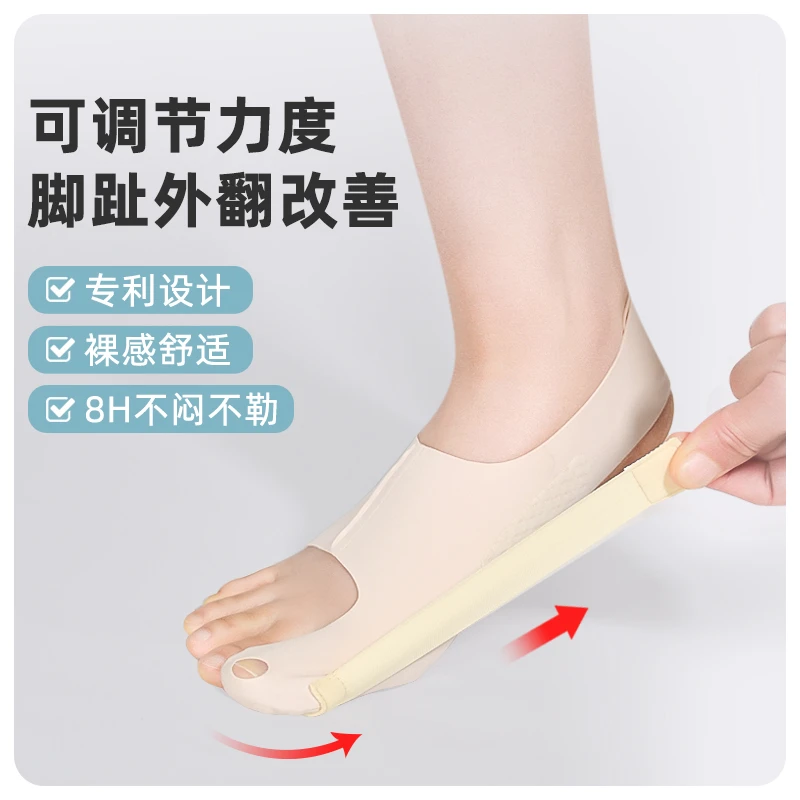 【德国品质】拇外翻脚套单只脚白天穿鞋走路莱卡面料透气