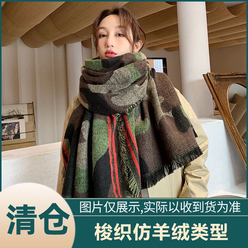 中国风披肩保暖流苏迷彩围巾民族风长款极简风网红百搭情侣盲盒