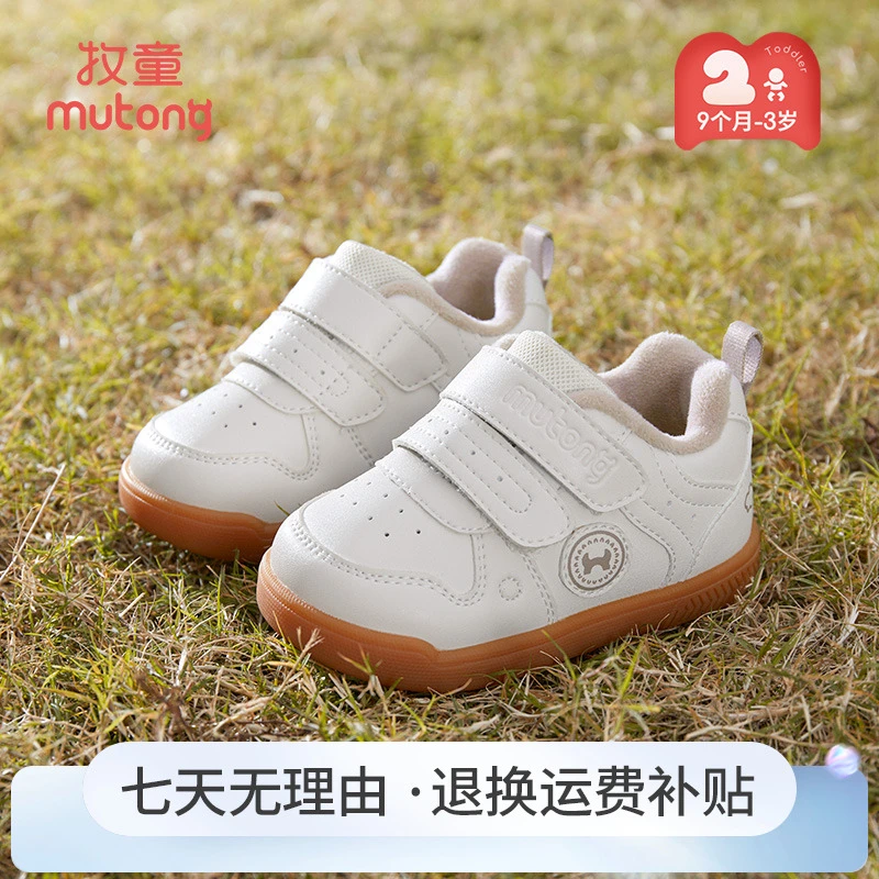 牧童2025秋冬二棉学步鞋婴儿加绒保暖棉鞋宝宝新款软底学步机能鞋