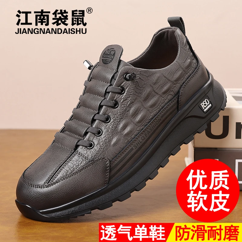 江南袋鼠灰色男皮鞋牛皮运动鞋秋季新款透气男休闲防滑舒适跑步鞋