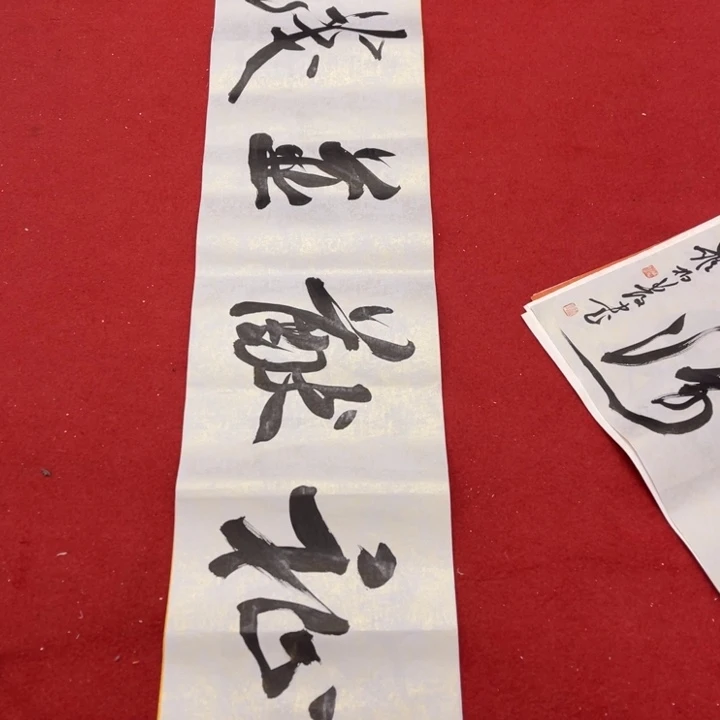 书法罗柏发书法作品集