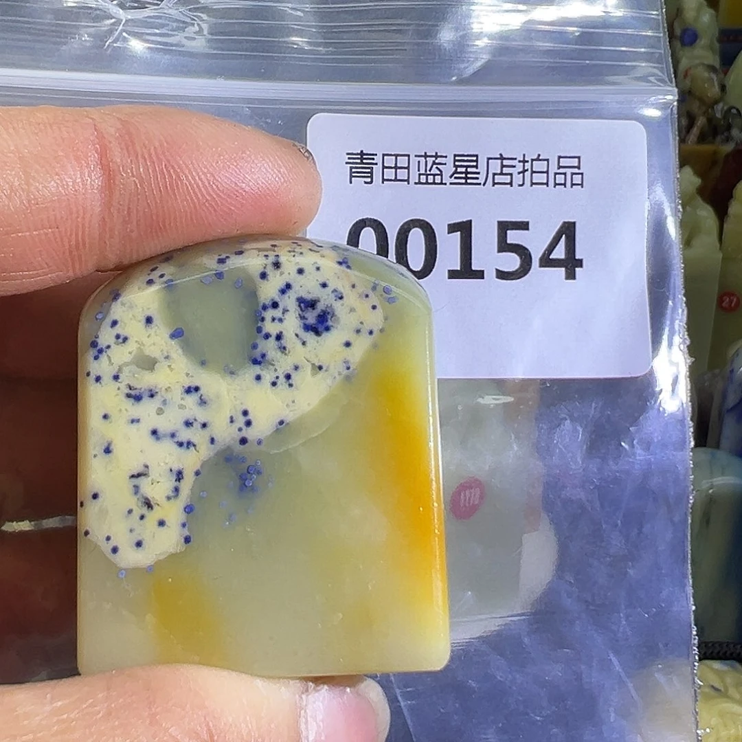 青田石青田蓝星总部拍品