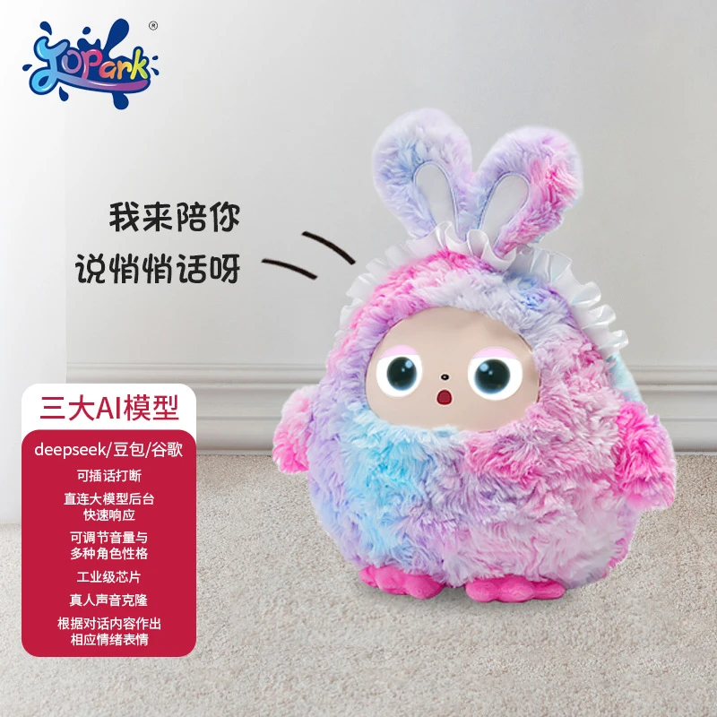 智小乖AI智能益智科教玩具儿童陪伴早教互动安抚毛绒玩偶送礼物