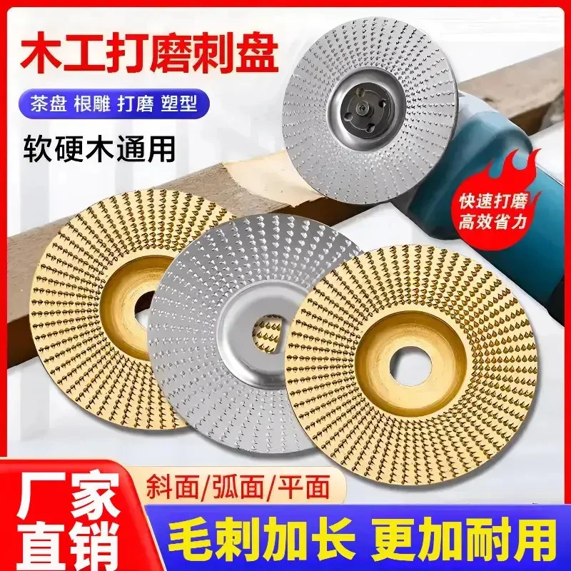 木工抛光打磨盘角磨机倒刺精钢打磨盘加厚耐用