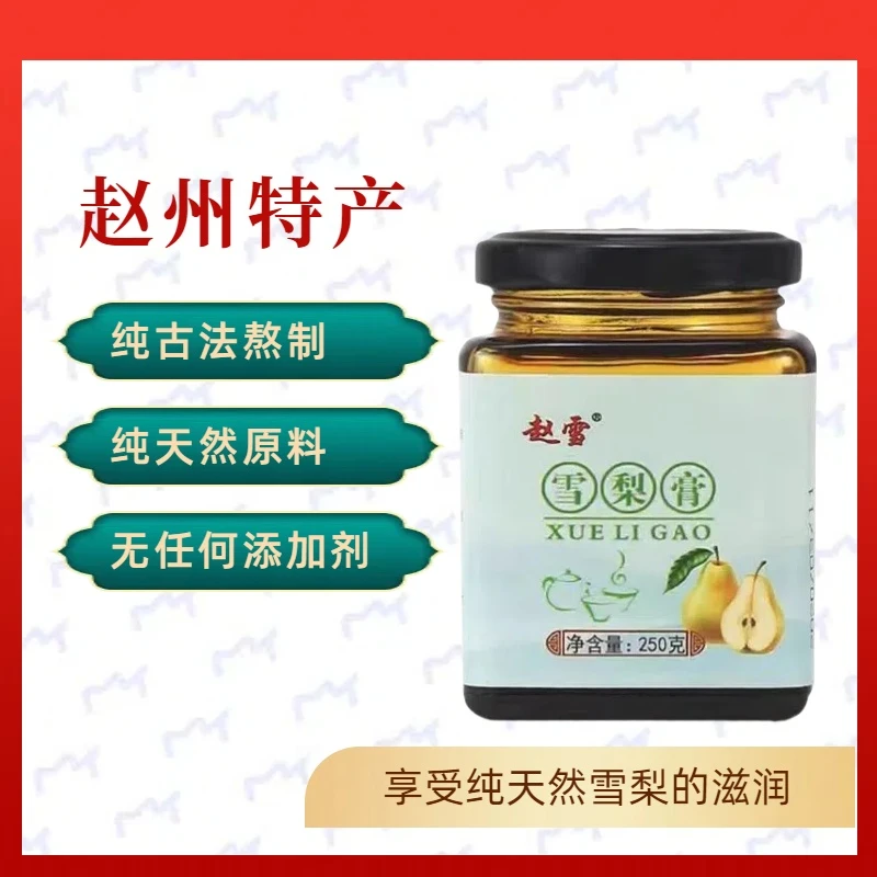 与辉同款！赵雪雪梨膏250g瓶装，一口爱上​，非遗润喉