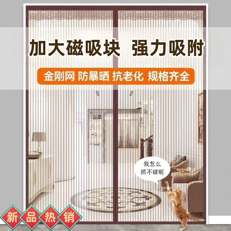 门帘卧室家用门帘农村入户门防蚊帘防蚊门帘全磁铁最新款防蚊门帘