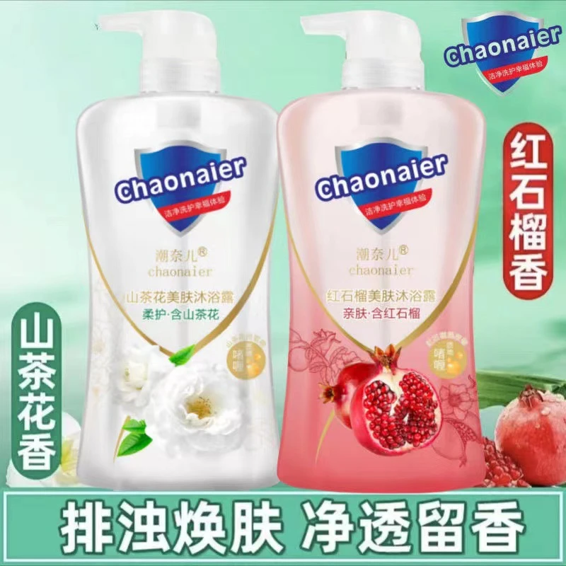 红石榴山茶花沐浴露清洁毛孔持久留香男女啫喱香水洗澡净透花香
