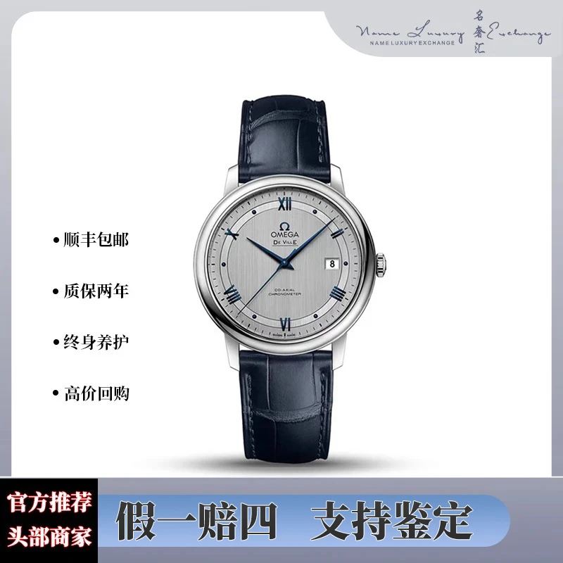 99新 Omega/欧米茄 碟飞/男士/时尚/39.5mm/公价28500
