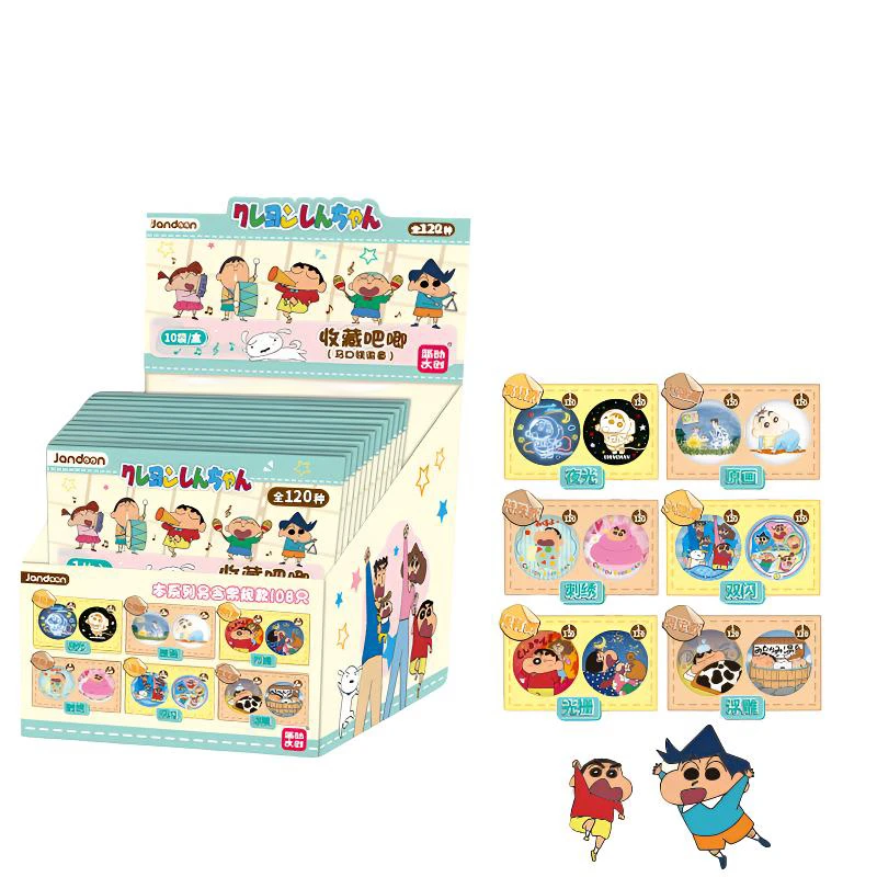 【简动文创】蜡笔小新120款吧唧（盲盒产品，默认代拆）