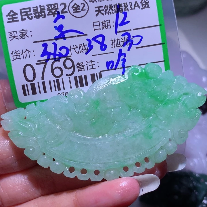 定制翡翠未镶嵌京**局