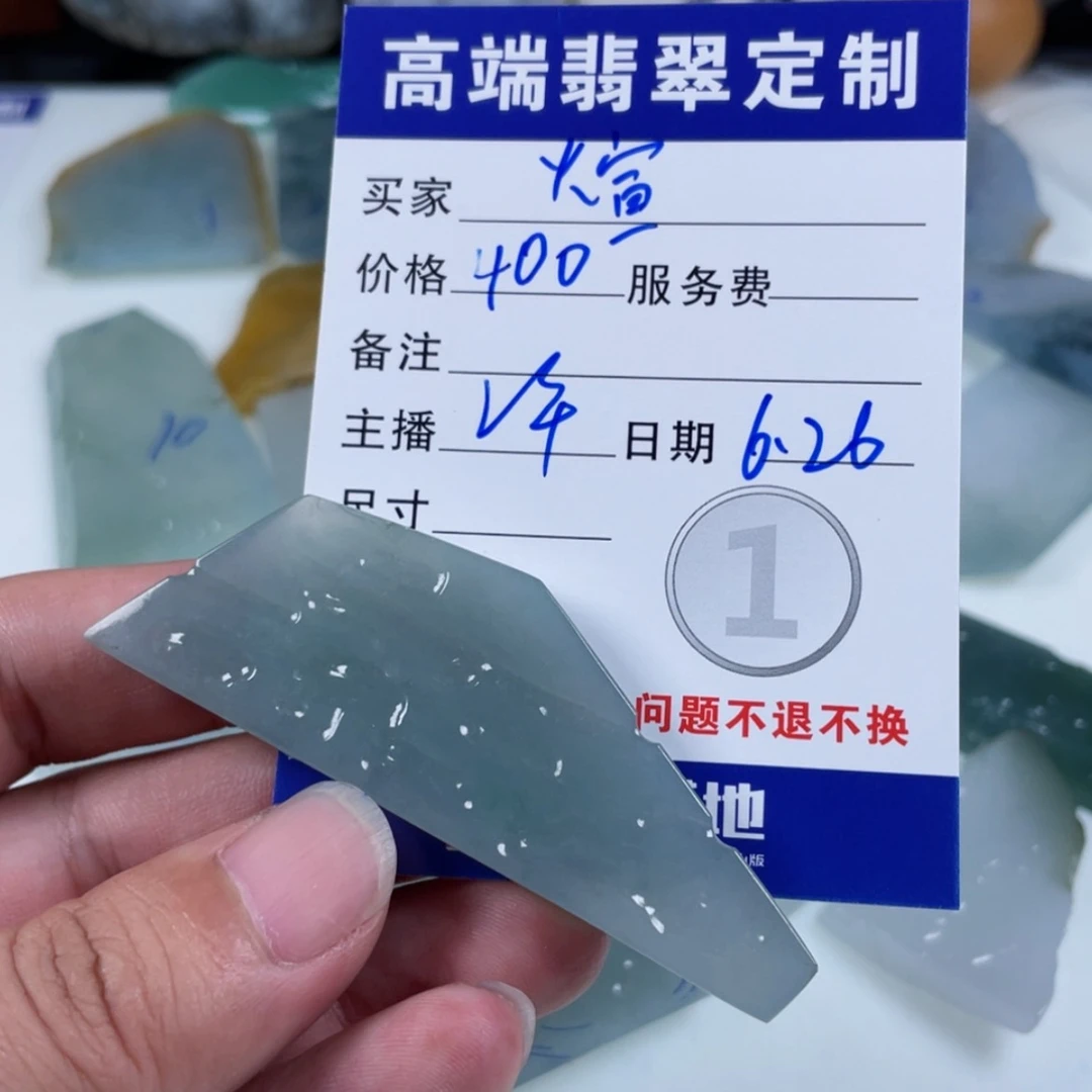 【闪购商品】定制翡翠未镶嵌煊*