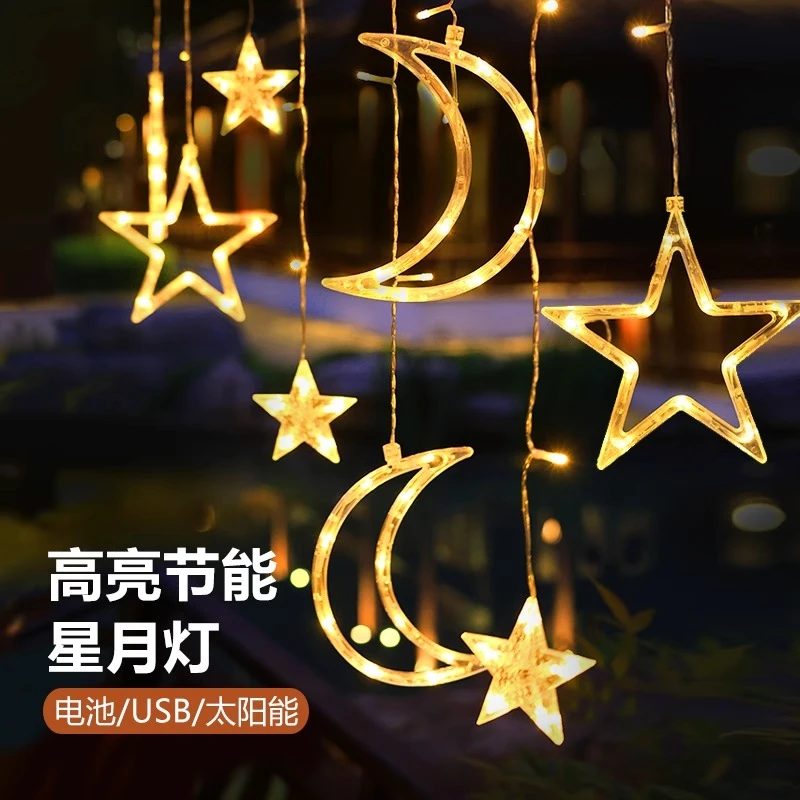 太阳能户外灯庭院防水布置挂灯家用院子圣诞装饰星星灯串灯带