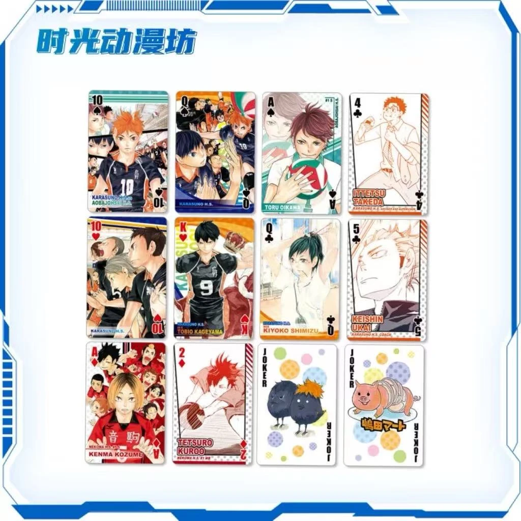 【时光谷】排球少年 2014原画扑克
