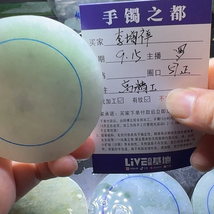 李***祥未镶嵌手镯定制翡翠