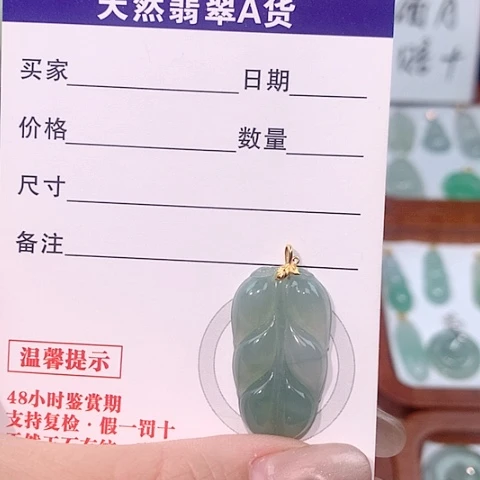 颈饰18K金镶嵌翡翠叶子