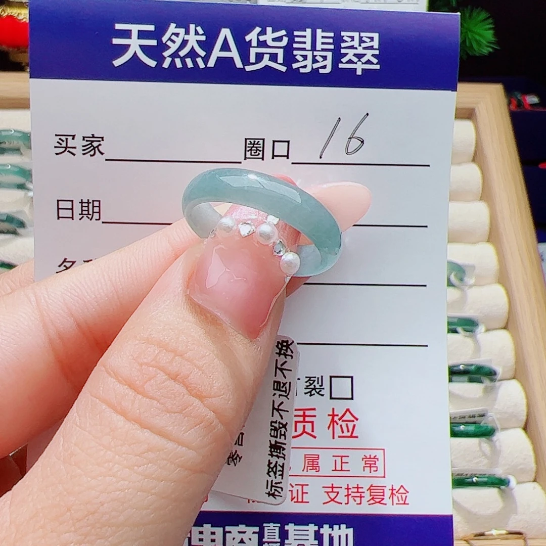 翡翠未镶嵌戒指天然