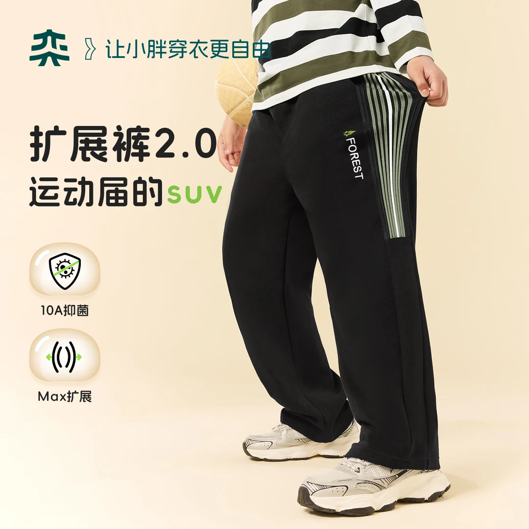 【直筒动态扩展裤2.0】奕时代胖男童裤子中大童阔腿运动裤宽松大码