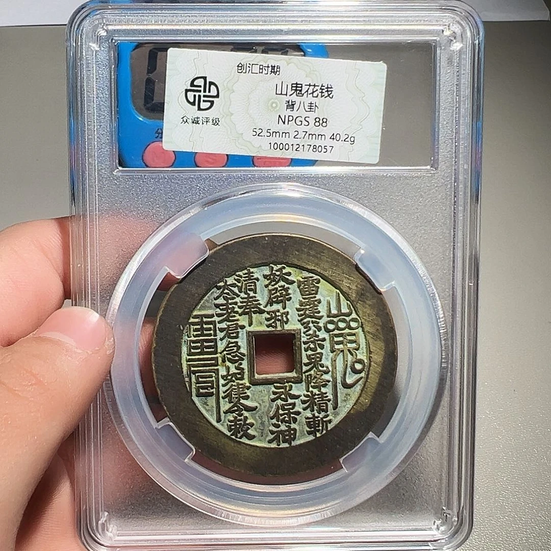 平***福铜有鲤。。。山鬼8057