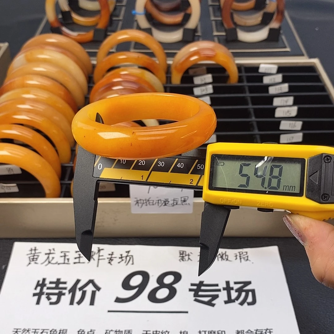 未镶嵌石英质玉（黄龙玉）手镯103号茄子山金沙老油红如血黄龙