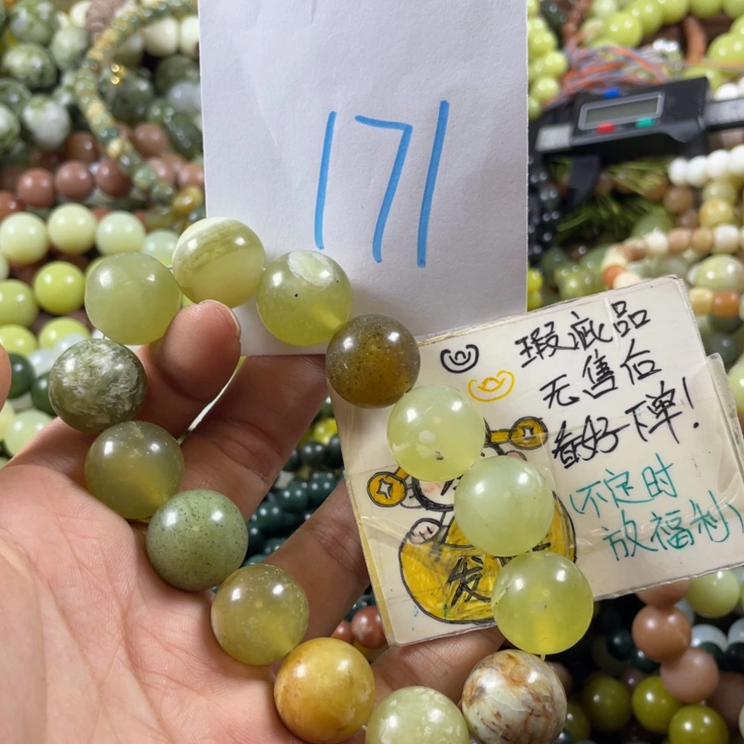 蛇纹石玉未镶嵌手链