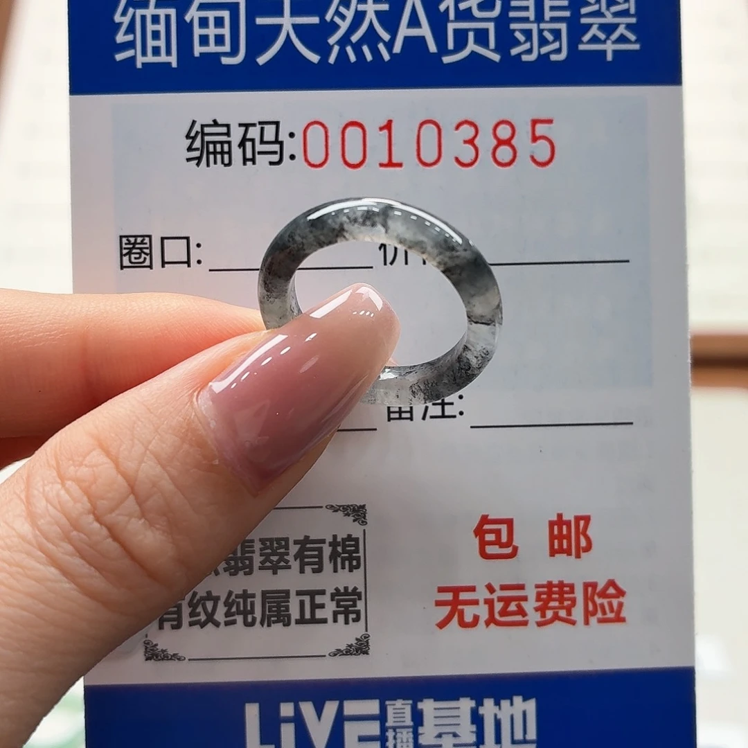未镶嵌戒指翡翠Z*Z天然缅甸A货翡翠圈口12 福利