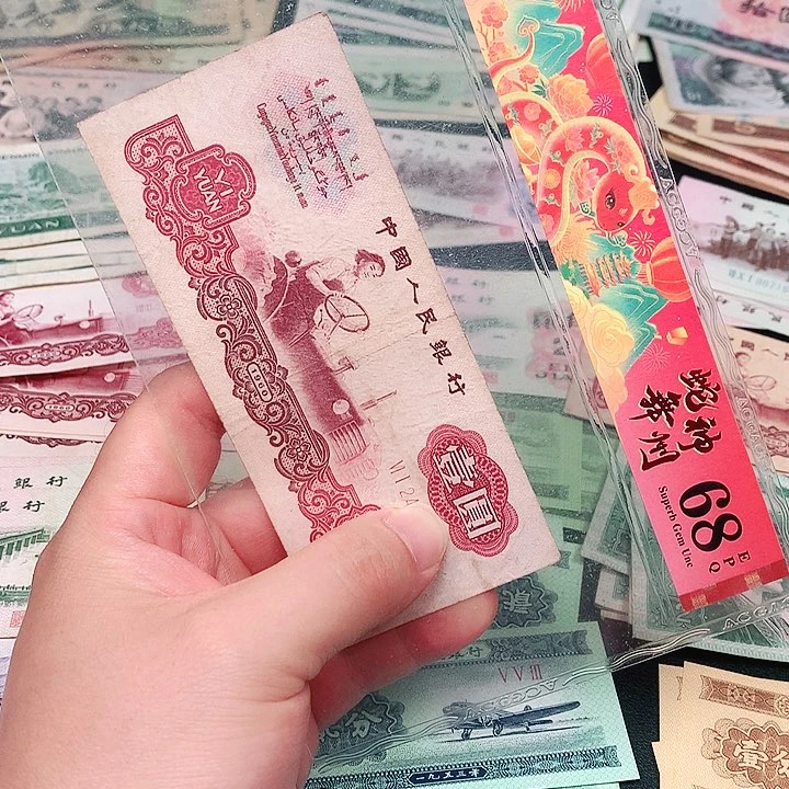 荀臻直播间旧票拖拉机1张