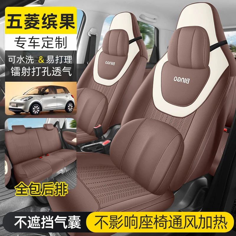 五菱缤果专用新款汽车坐垫薄翻毛皮马鞍垫四季通用后排全包座垫套