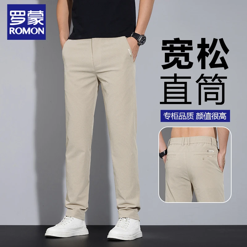 罗蒙休闲裤男士夏季薄款宽松直筒韩版潮流百搭冰丝商务西装长裤子