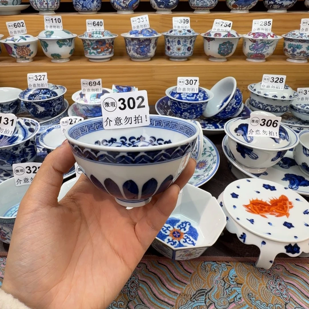 小***草微瑕景德镇陶瓷杯子