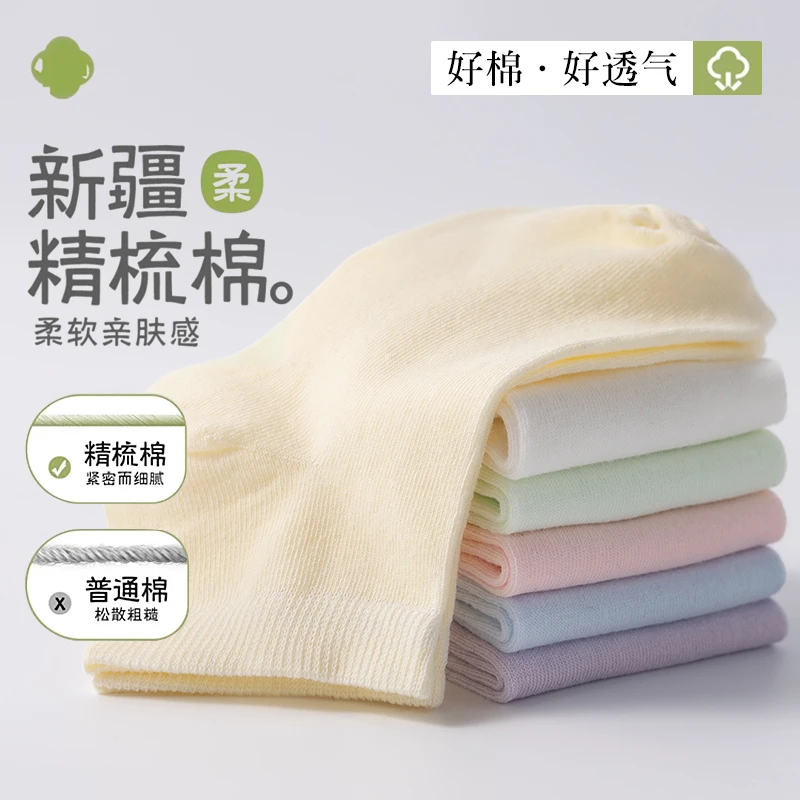 防磨吸汗男女春秋款透气棉袜短袜船袜亲肤欧若动感风精梳棉