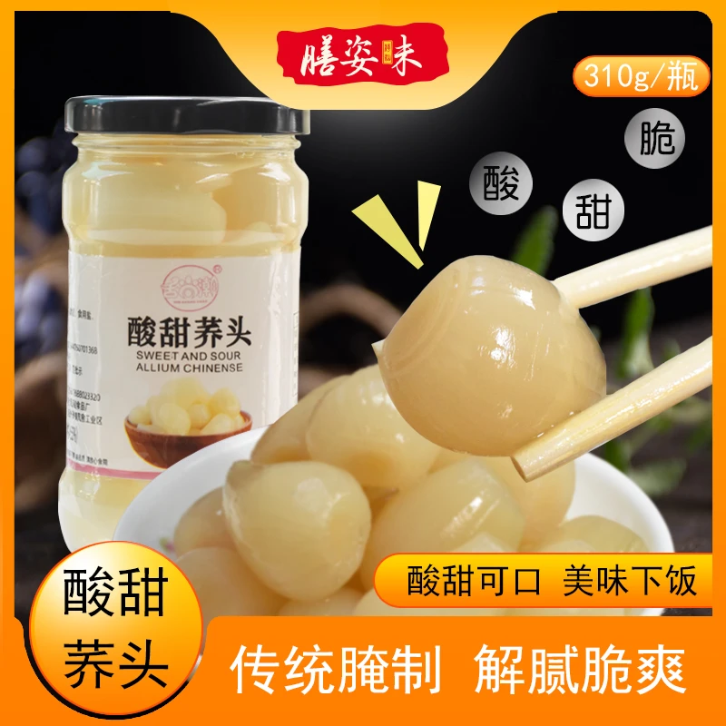 舌尚潮甜酸荞头新鲜腌制藠头下饭菜泡菜腌糖醋荞头水晶乔头特色