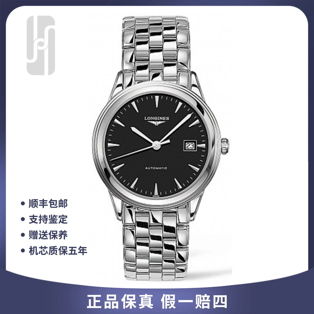 99新 Longines/浪琴 热门军旗/40mm/25年全套未使用/男士腕表