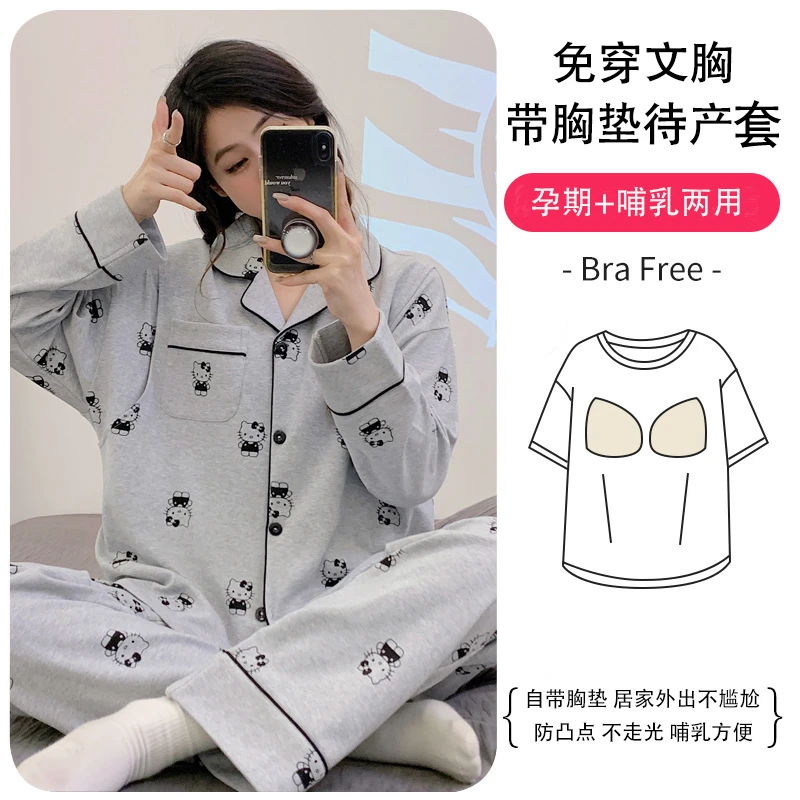 【带胸垫月子服】孕妇睡衣春夏季产后产妇怀孕期喂奶哺乳家居服套装