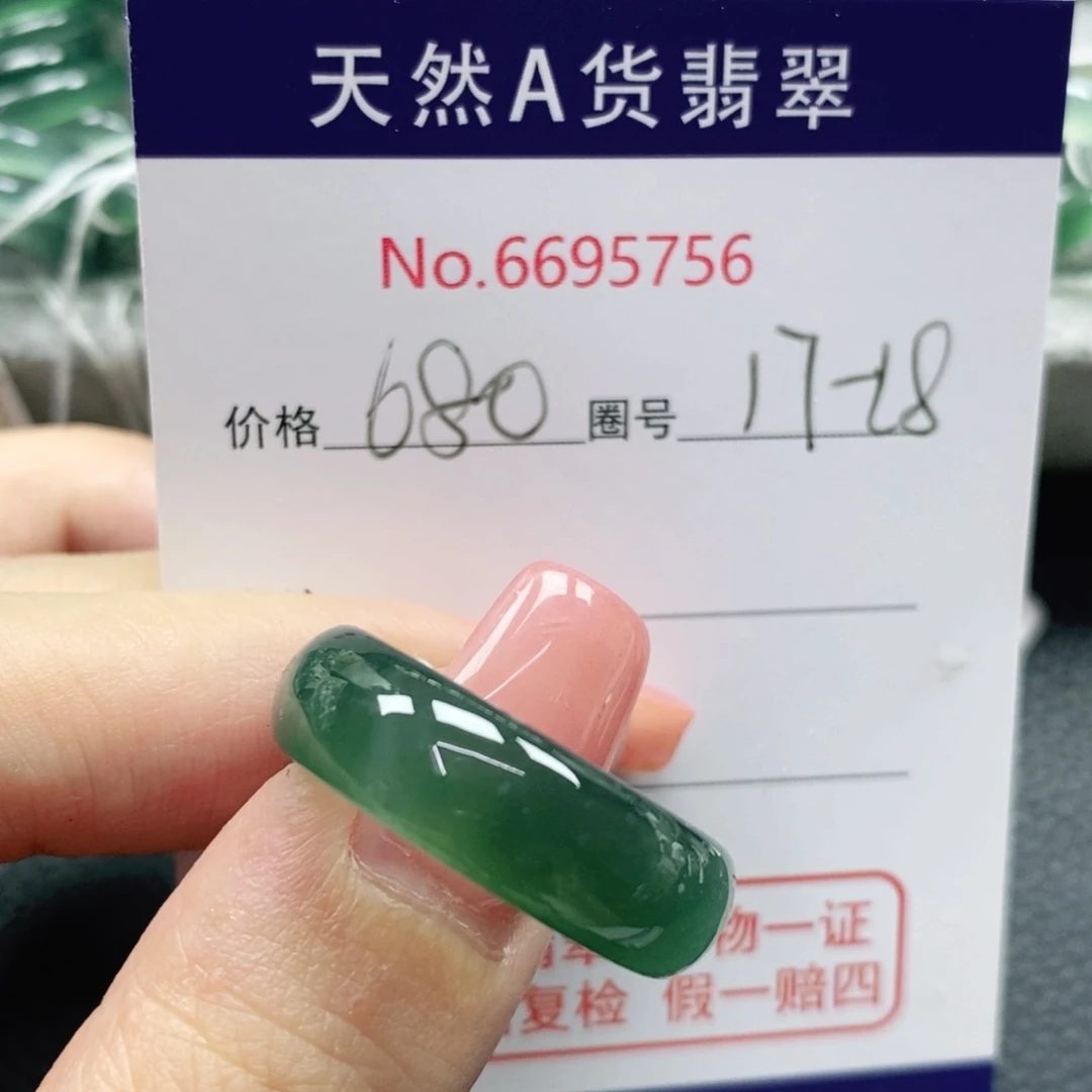 翡翠戒指未镶嵌丸**宝天然