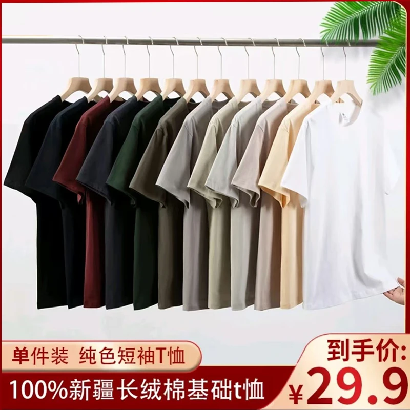 【260重磅】纯棉圆领宽松短袖t恤男女简约纯色白t百搭休闲半袖