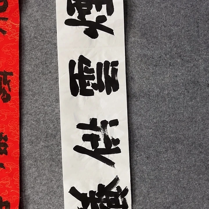 书法曹述林书法作品