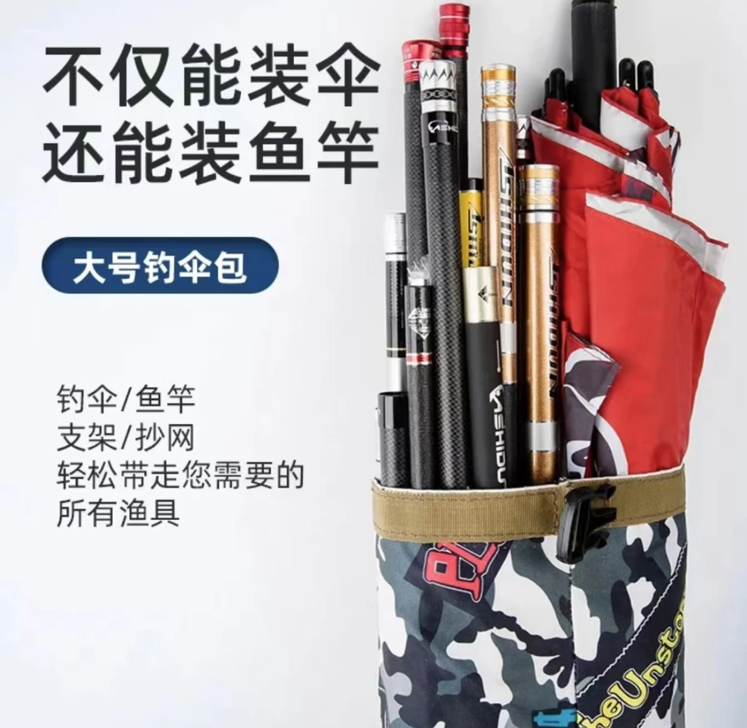 鱼竿包     伞包