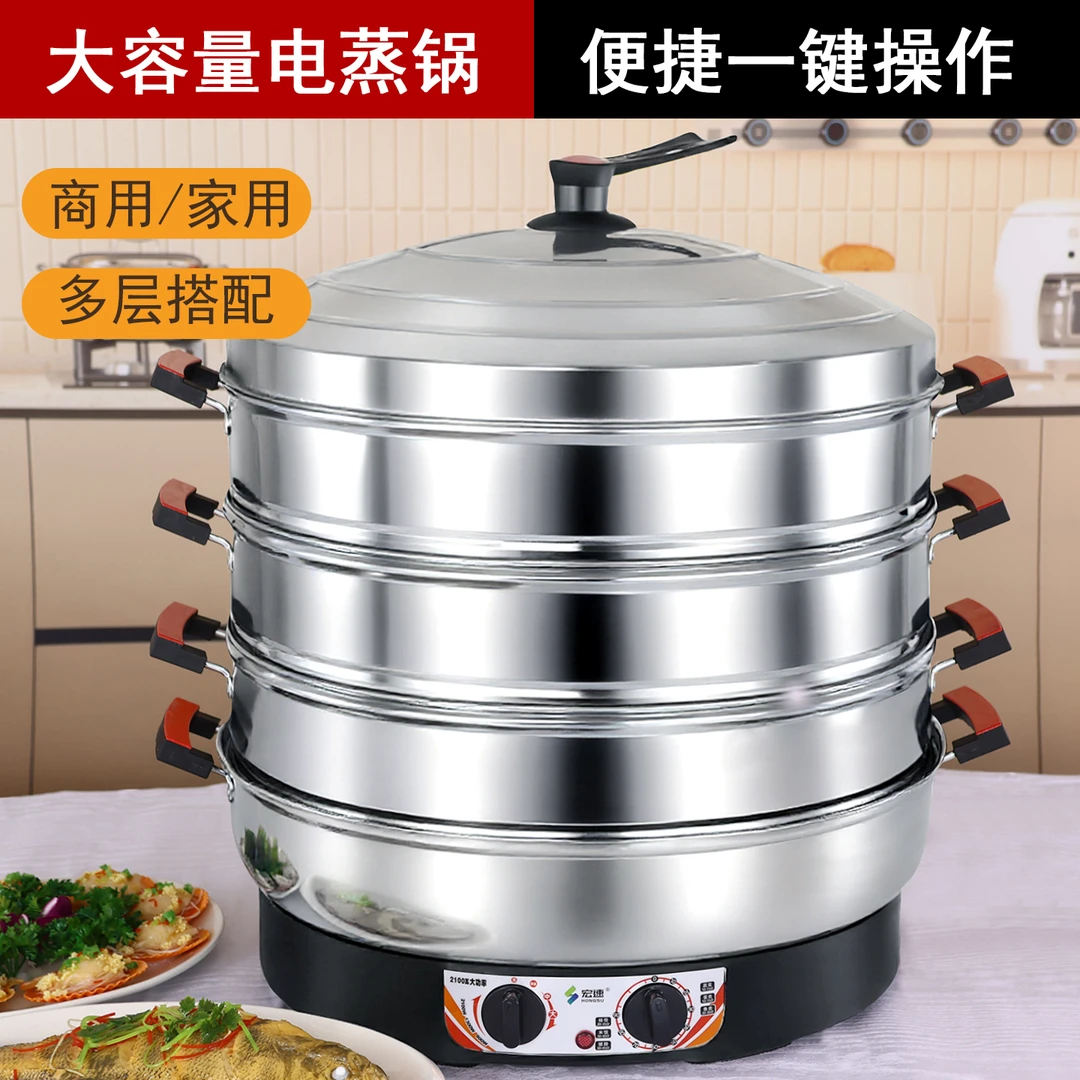 宏速不锈钢电蒸锅大容量超大号三层保温定时电蒸笼家用蒸馒头包子